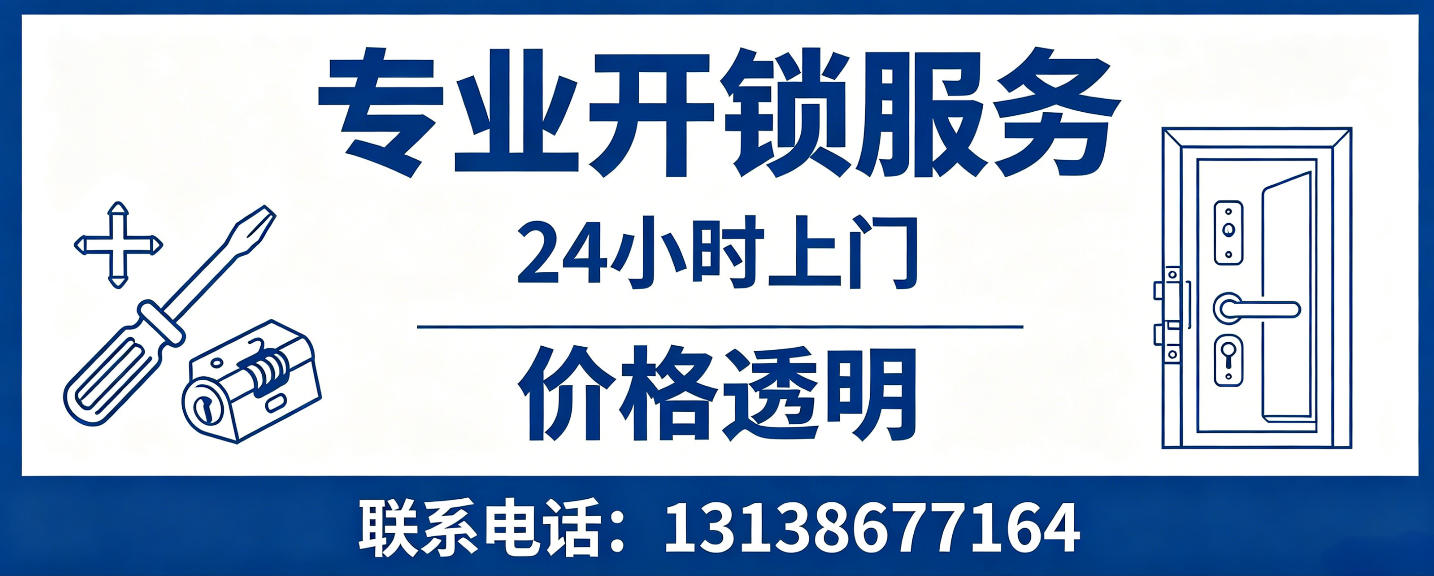 本溪 无损开锁换锁｜防盗门不破门开锁、C 级锁芯更换正规公司